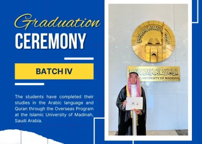 احتفال التخرج لبرنامج الدورة الخارجية الدفعة الأربعة لمدرسة الولدان الإسلامية