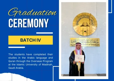 احتفال التخرج لبرنامج الدورة الخارجية الدفعة الأربعة لمدرسة الولدان الإسلامية
