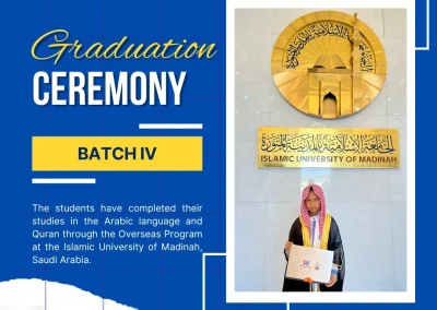 احتفال التخرج لبرنامج الدورة الخارجية الدفعة الأربعة لمدرسة الولدان الإسلامية