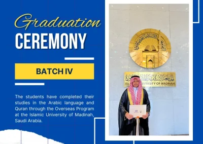 احتفال التخرج لبرنامج الدورة الخارجية الدفعة الأربعة لمدرسة الولدان الإسلامية