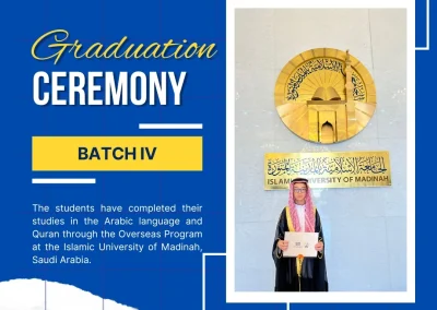 احتفال التخرج لبرنامج الدورة الخارجية الدفعة الأربعة لمدرسة الولدان الإسلامية