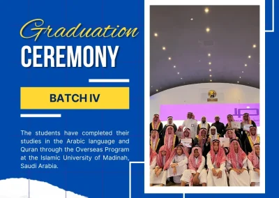 احتفال التخرج لبرنامج الدورة الخارجية الدفعة الأربعة لمدرسة الولدان الإسلامية