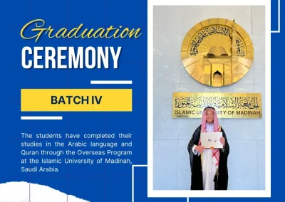 احتفال التخرج لبرنامج الدورة الخارجية الدفعة الأربعة لمدرسة الولدان الإسلامية