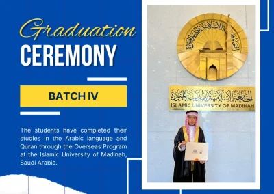 احتفال التخرج لبرنامج الدورة الخارجية الدفعة الأربعة لمدرسة الولدان الإسلامية