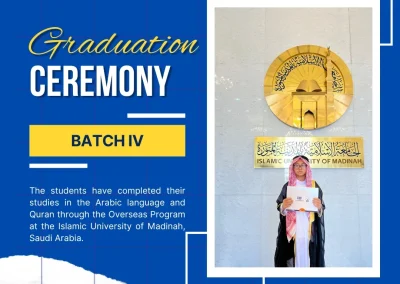 احتفال التخرج لبرنامج الدورة الخارجية الدفعة الأربعة لمدرسة الولدان الإسلامية
