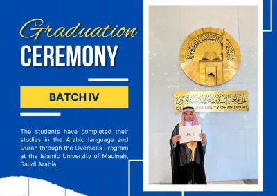 احتفال التخرج لبرنامج الدورة الخارجية الدفعة الأربعة لمدرسة الولدان الإسلامية