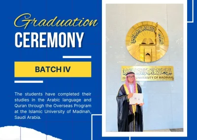 احتفال التخرج لبرنامج الدورة الخارجية الدفعة الأربعة لمدرسة الولدان الإسلامية