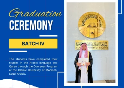 احتفال التخرج لبرنامج الدورة الخارجية الدفعة الأربعة لمدرسة الولدان الإسلامية