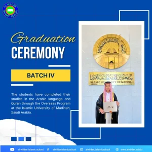 احتفال التخرج لبرنامج الدورة الخارجية الدفعة الأربعة لمدرسة الولدان الإسلامية