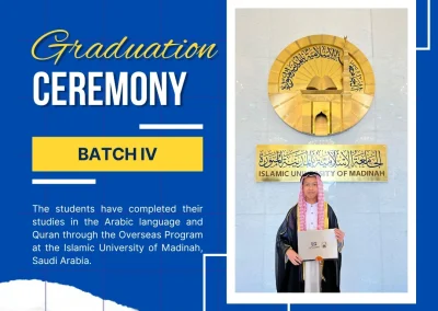 احتفال التخرج لبرنامج الدورة الخارجية الدفعة الأربعة لمدرسة الولدان الإسلامية